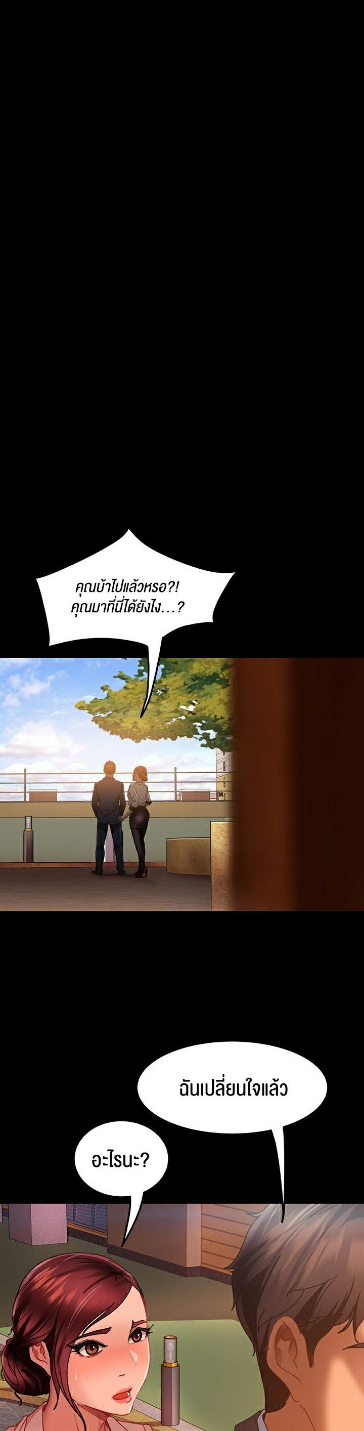 อ่านการ์ตูน Marriage Agency Review 7 ภาพที่ 44