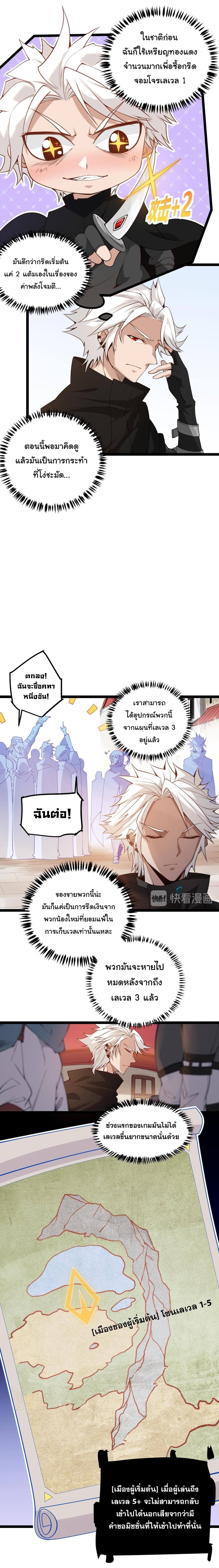 อ่านการ์ตูน The Game That I Came From 3 ภาพที่ 5