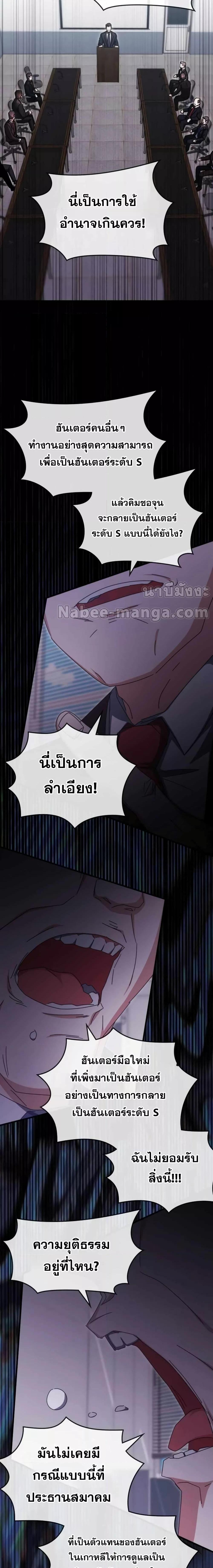 อ่านการ์ตูน Transcension Academy 96 ภาพที่ 25