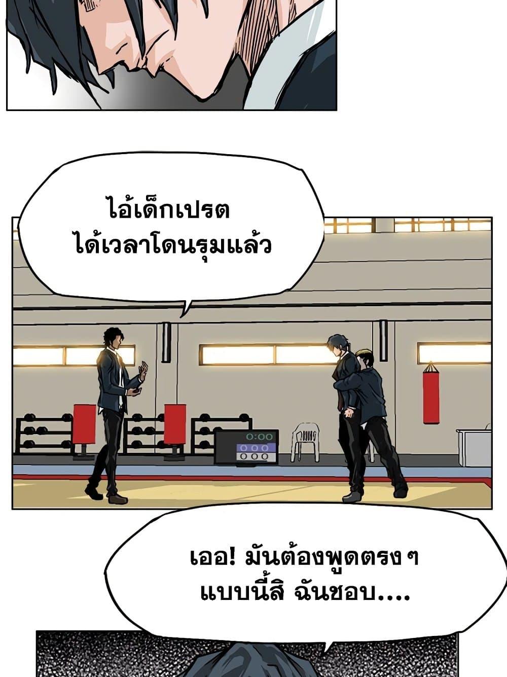 อ่านการ์ตูน Boss in School 47 ภาพที่ 42