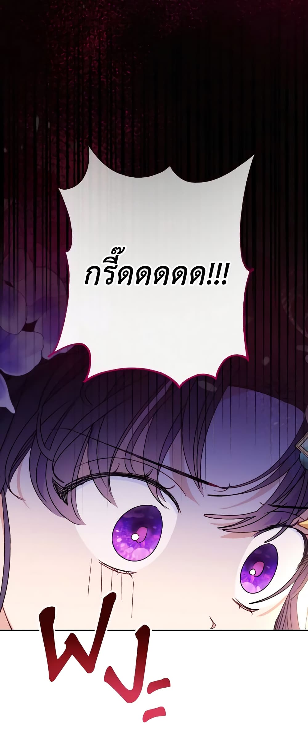 อ่านการ์ตูน The Baby Concubine Wants to Live Quietly 41 ภาพที่ 55