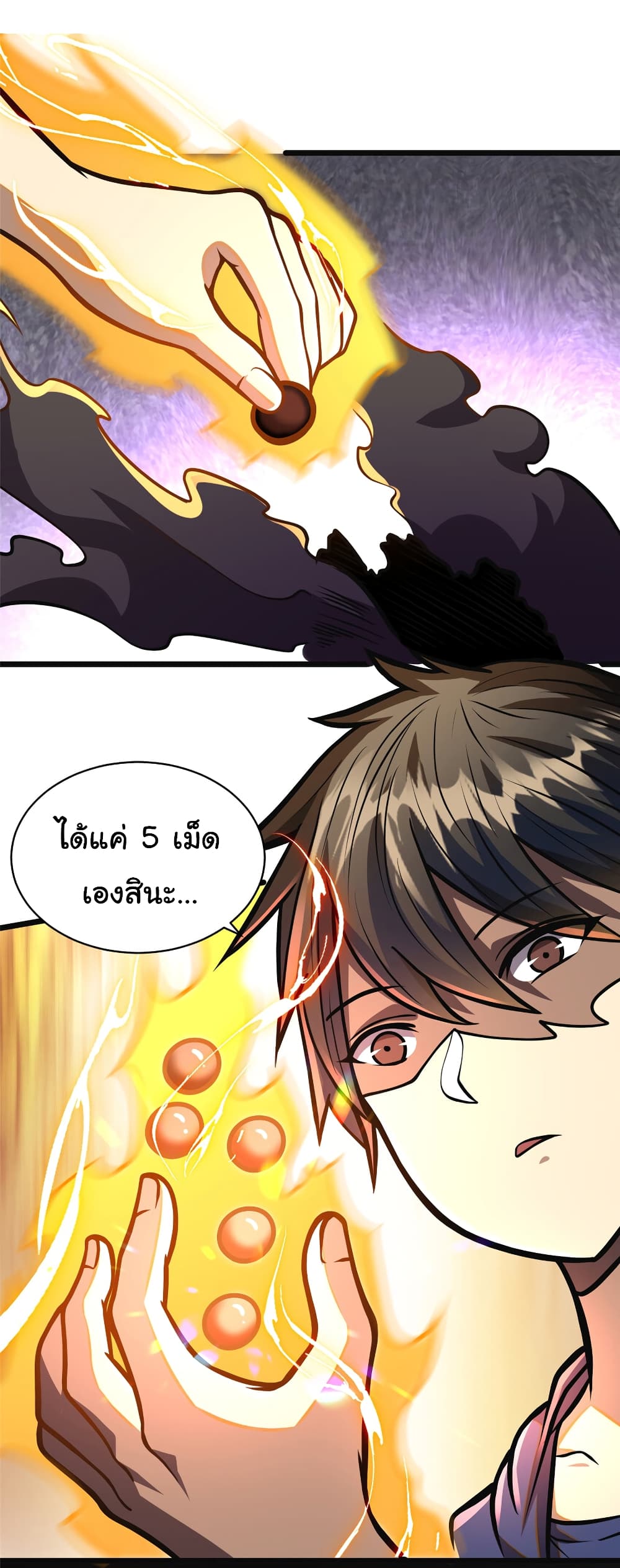 อ่านการ์ตูน Urban God of Medicine 17 ภาพที่ 33