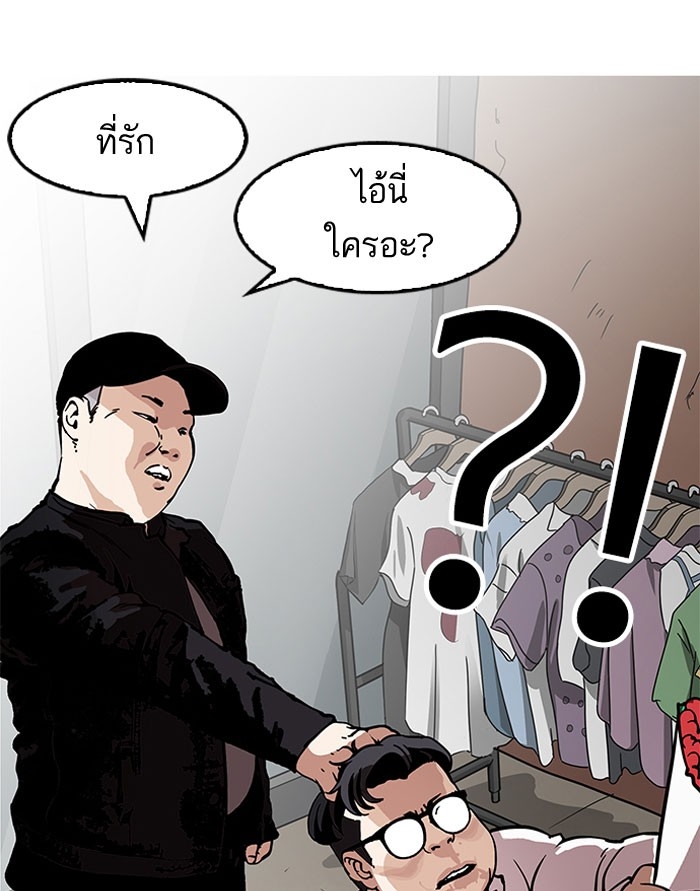 อ่านการ์ตูน Lookism 156 ภาพที่ 111