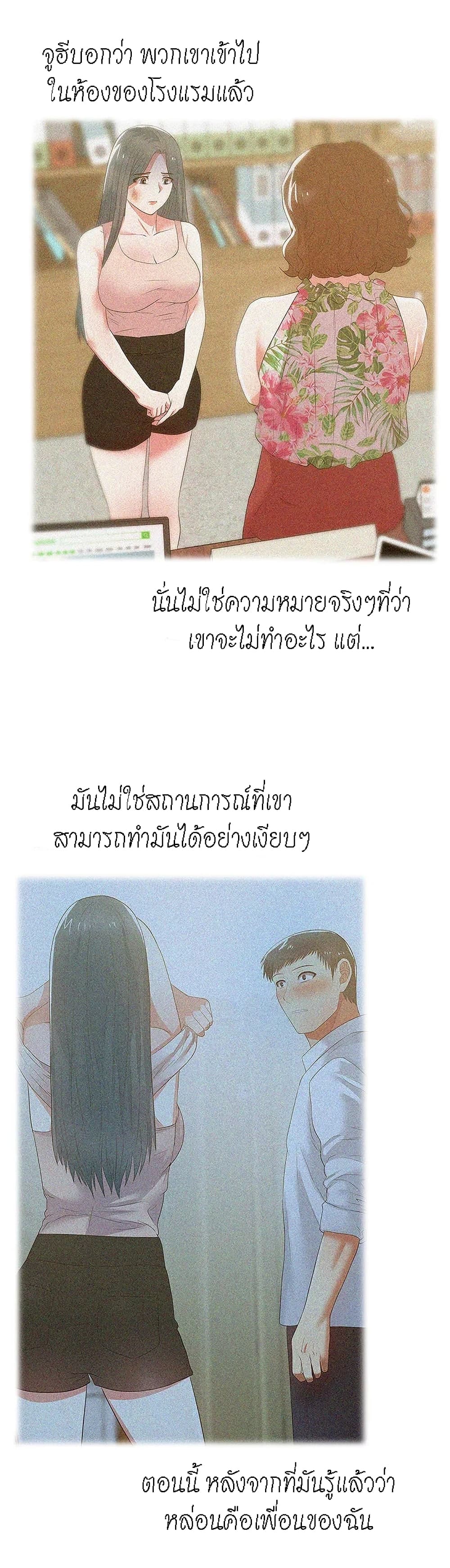 อ่านการ์ตูน My Sister’s Friends 27 ภาพที่ 26