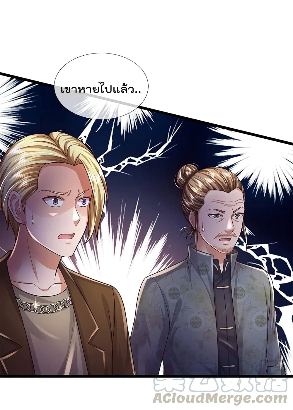 อ่านการ์ตูน I’m The Great Immortal 335 ภาพที่ 16