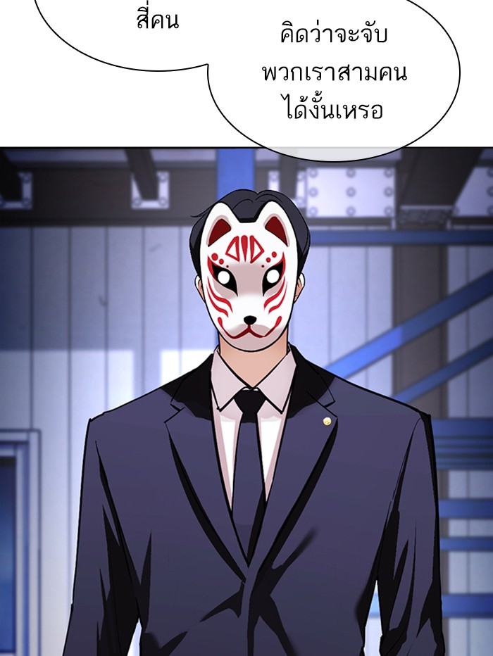 อ่านการ์ตูน Lookism 375 ภาพที่ 169