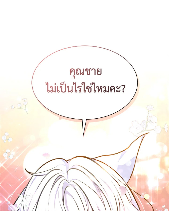 อ่านการ์ตูน Evangeline After the Ending 3 ภาพที่ 102