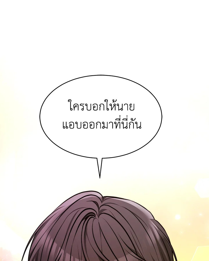 อ่านการ์ตูน Evangeline After the Ending 4 ภาพที่ 42