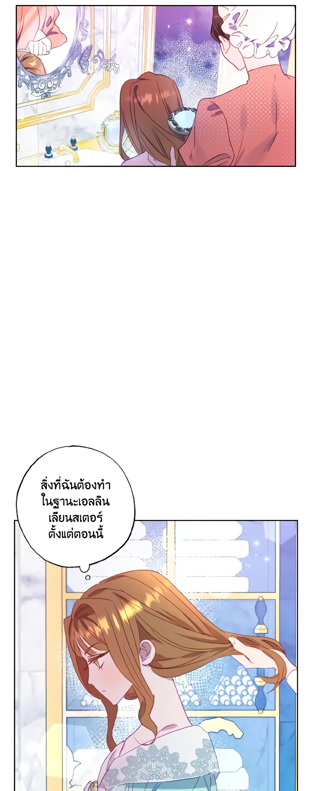 อ่านการ์ตูน I Failed to Divorce My Husband 2 ภาพที่ 36