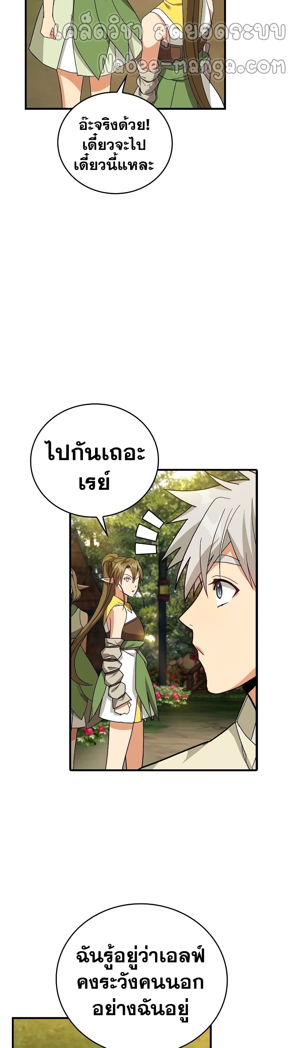 อ่านการ์ตูน To Hell With Being A Saint, I’m A Doctor 12 ภาพที่ 29