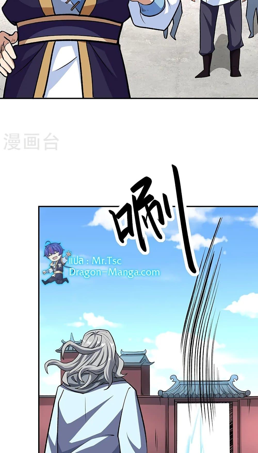 อ่านการ์ตูน WuDao Du Zun 517 ภาพที่ 22