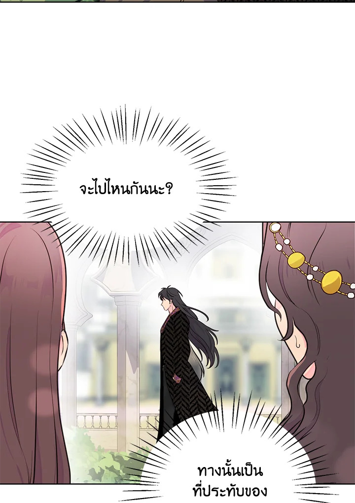 อ่านการ์ตูน Forget About My Husband, I’d Rather Go Make Money 6 ภาพที่ 15