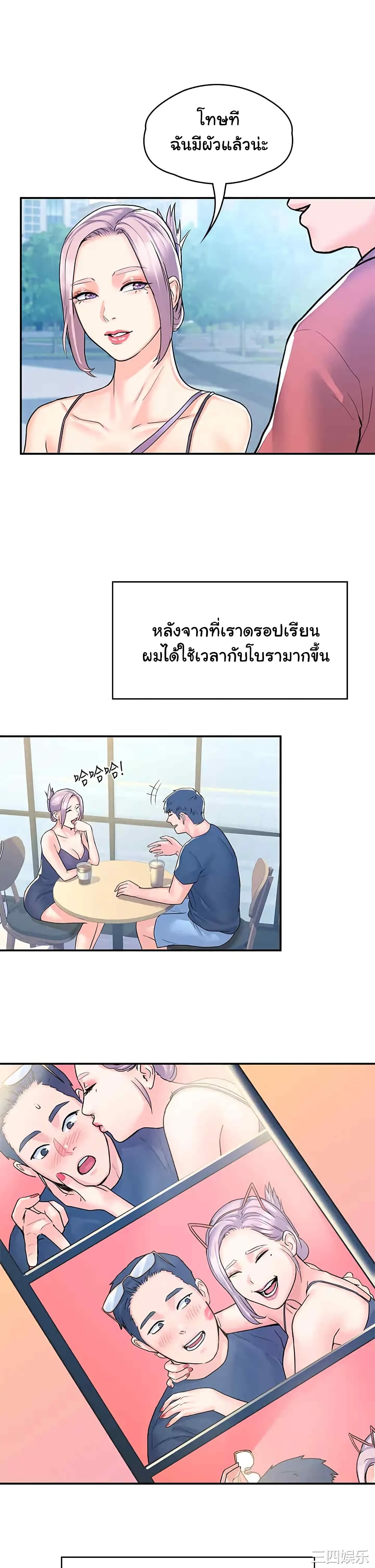 อ่านการ์ตูน Campus Today 80 ภาพที่ 26