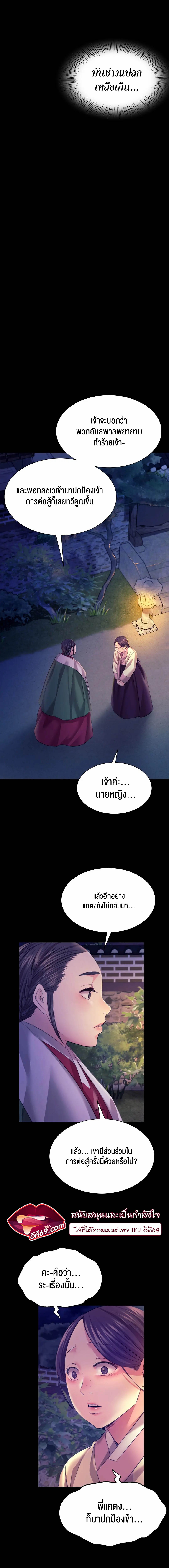 อ่านการ์ตูน Madam 73 ภาพที่ 7