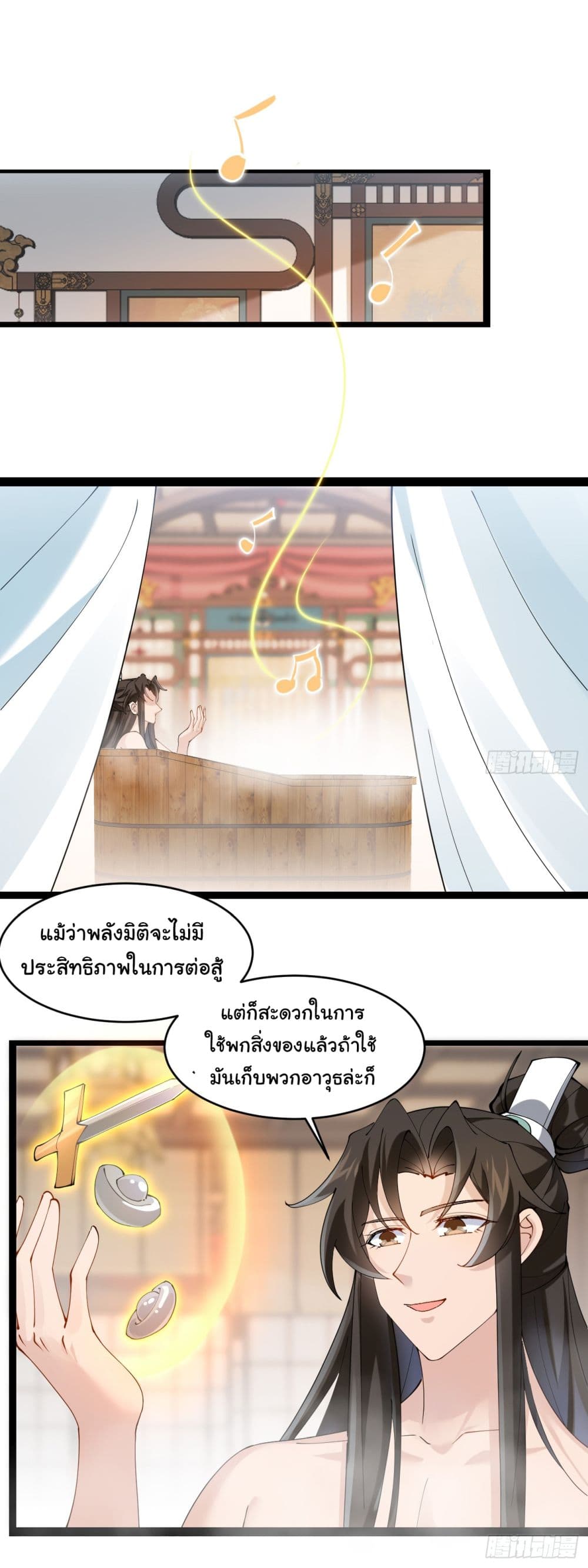 อ่านการ์ตูน SystemOP 23 ภาพที่ 22