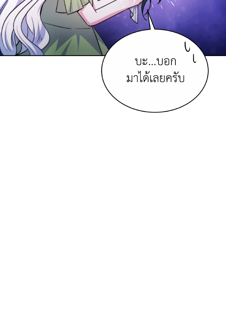 อ่านการ์ตูน Evangeline After the Ending 35 ภาพที่ 38