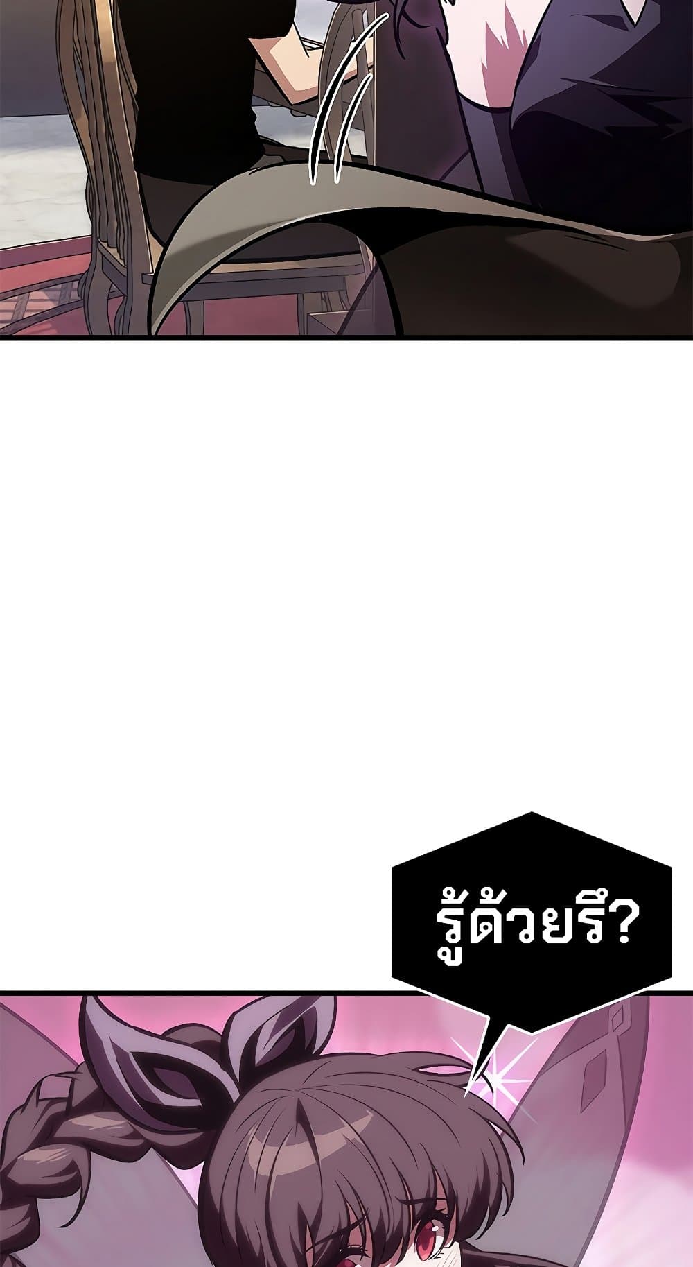 อ่านการ์ตูน Pick Me Up, Infinite Gacha 69 ภาพที่ 33