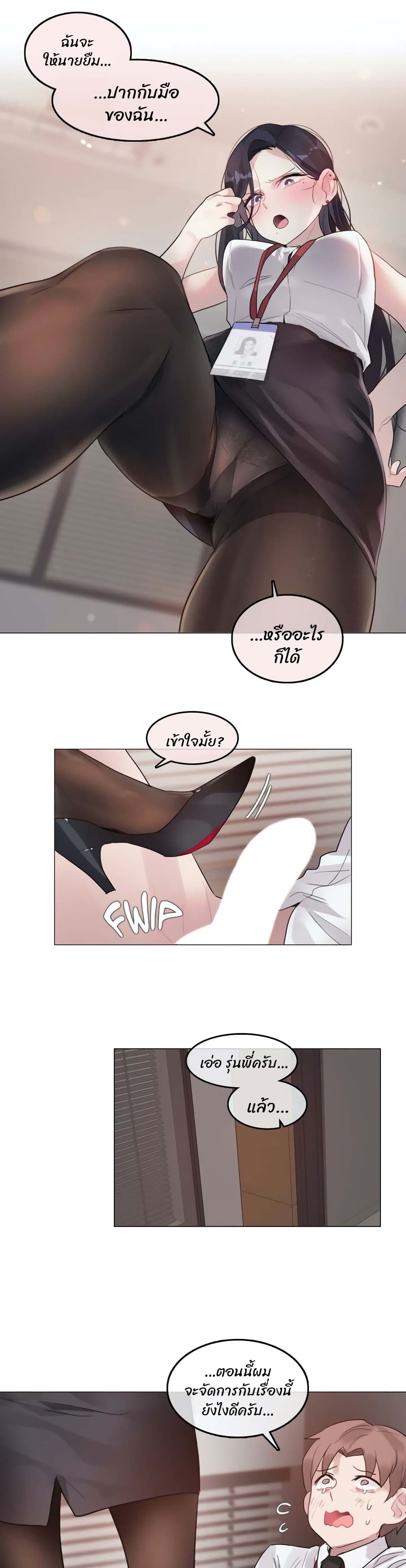 อ่านการ์ตูน A Pervert’s Daily Life 97 ภาพที่ 1