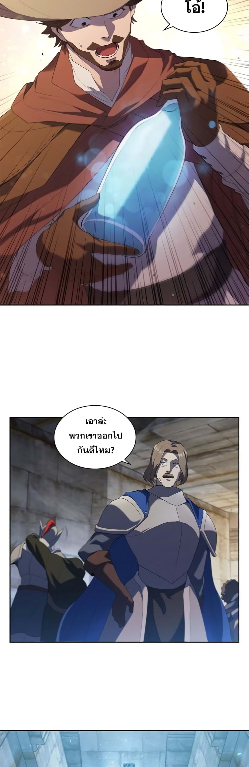 อ่านการ์ตูน I Regressed As The Duke 11 ภาพที่ 49