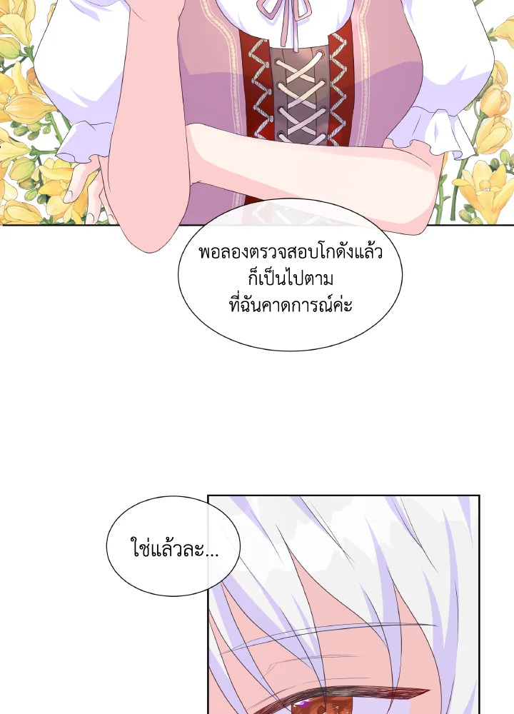 อ่านการ์ตูน Don’t Trust the Female Lead 16 ภาพที่ 12