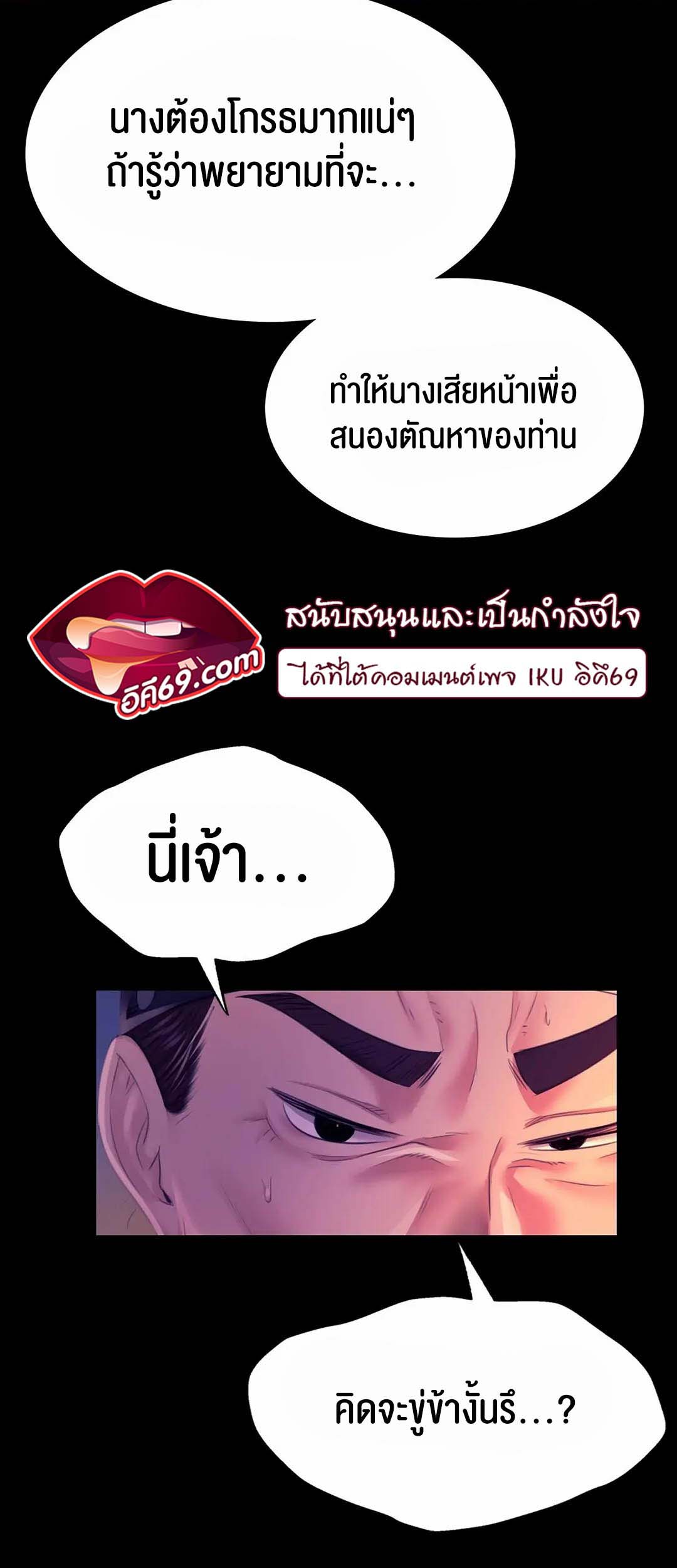 อ่านการ์ตูน Madam 77 ภาพที่ 23