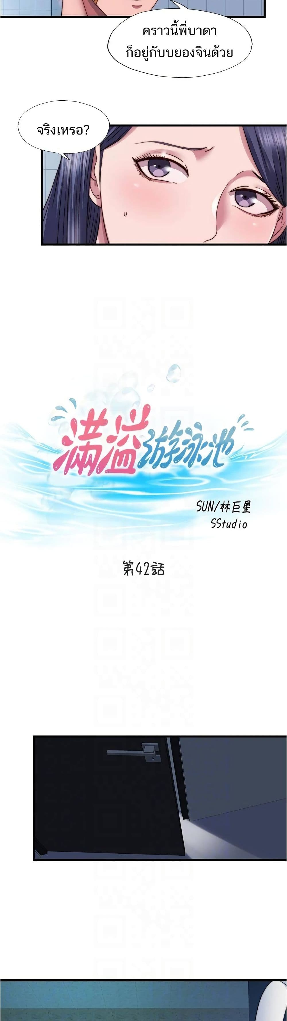 อ่านการ์ตูน Water Overflow 42 ภาพที่ 4