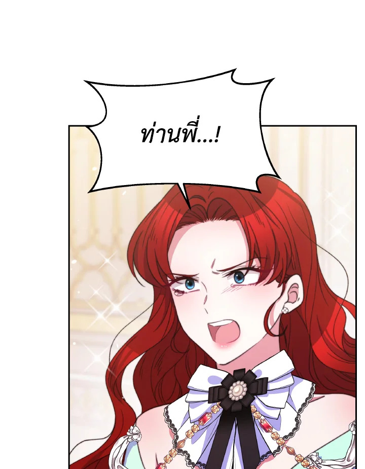 อ่านการ์ตูน Evangeline After the Ending 32 ภาพที่ 55