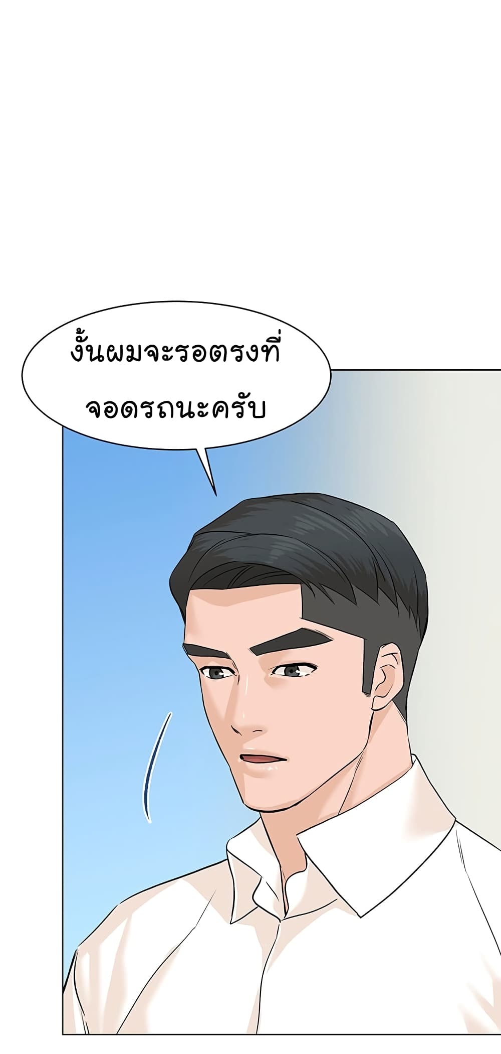 อ่านการ์ตูน From the Grave and Back 74 ภาพที่ 68