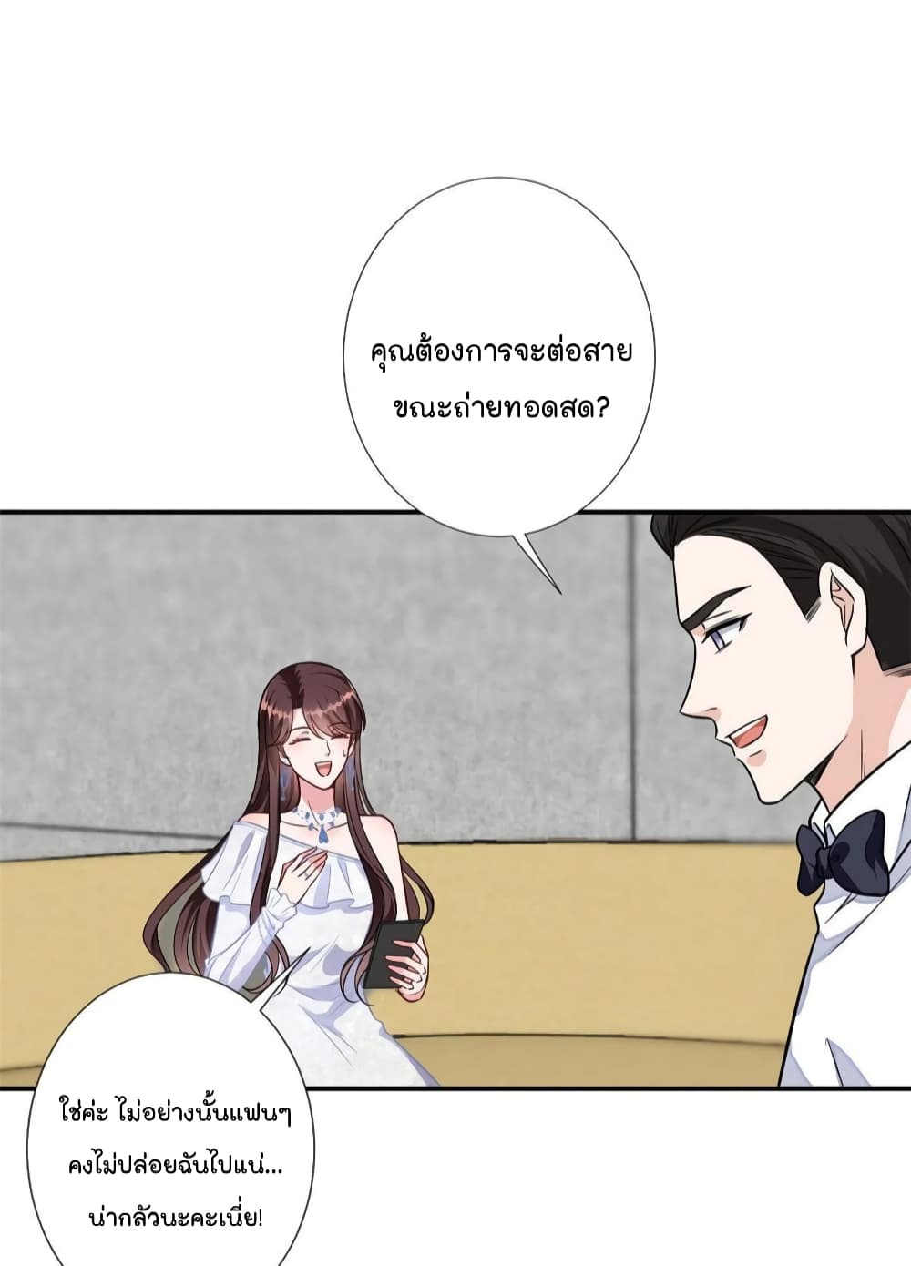 อ่านการ์ตูน Trial Marriage Husband: Need to Work Hard 117 ภาพที่ 17