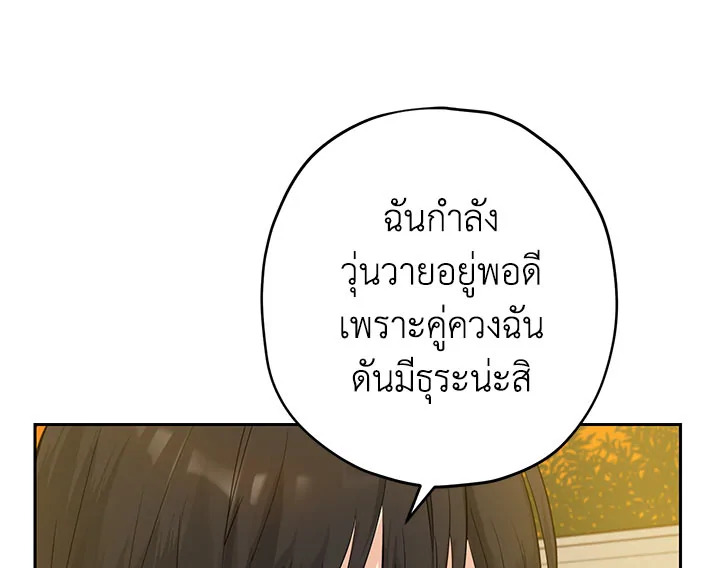 อ่านการ์ตูน Actually, I Was the Real One 21 ภาพที่ 23