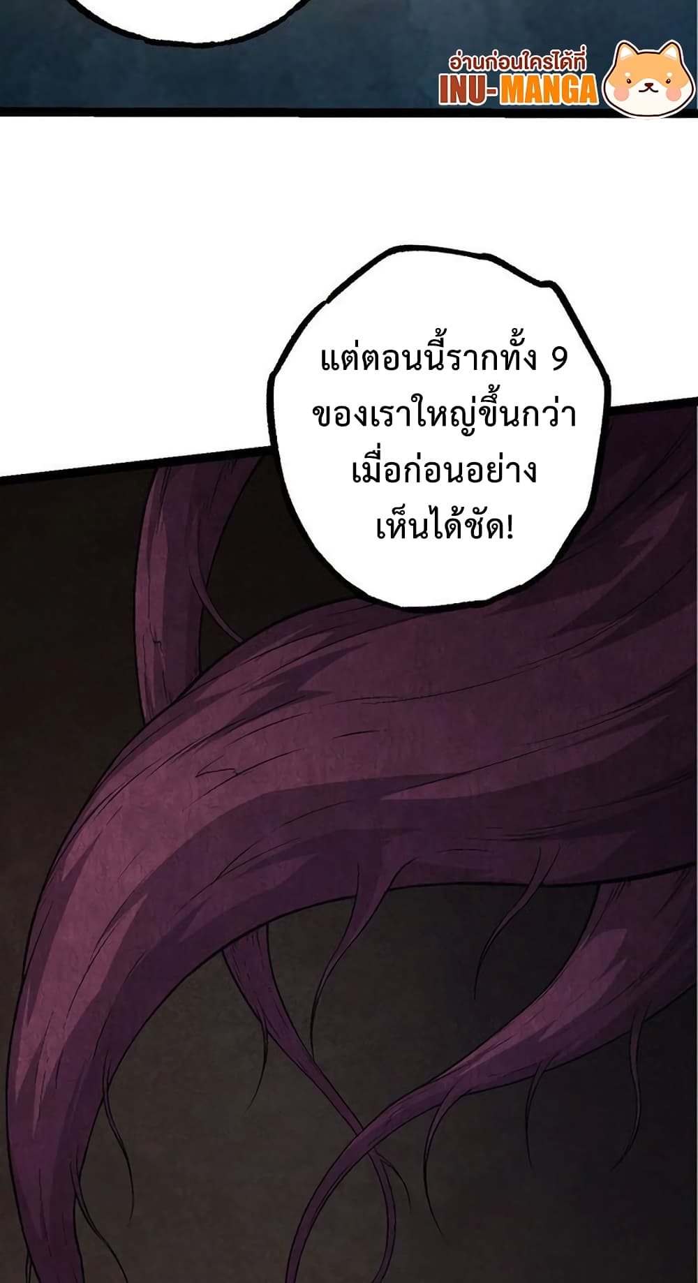 อ่านการ์ตูน Evolution from the Big Tree 70 ภาพที่ 10