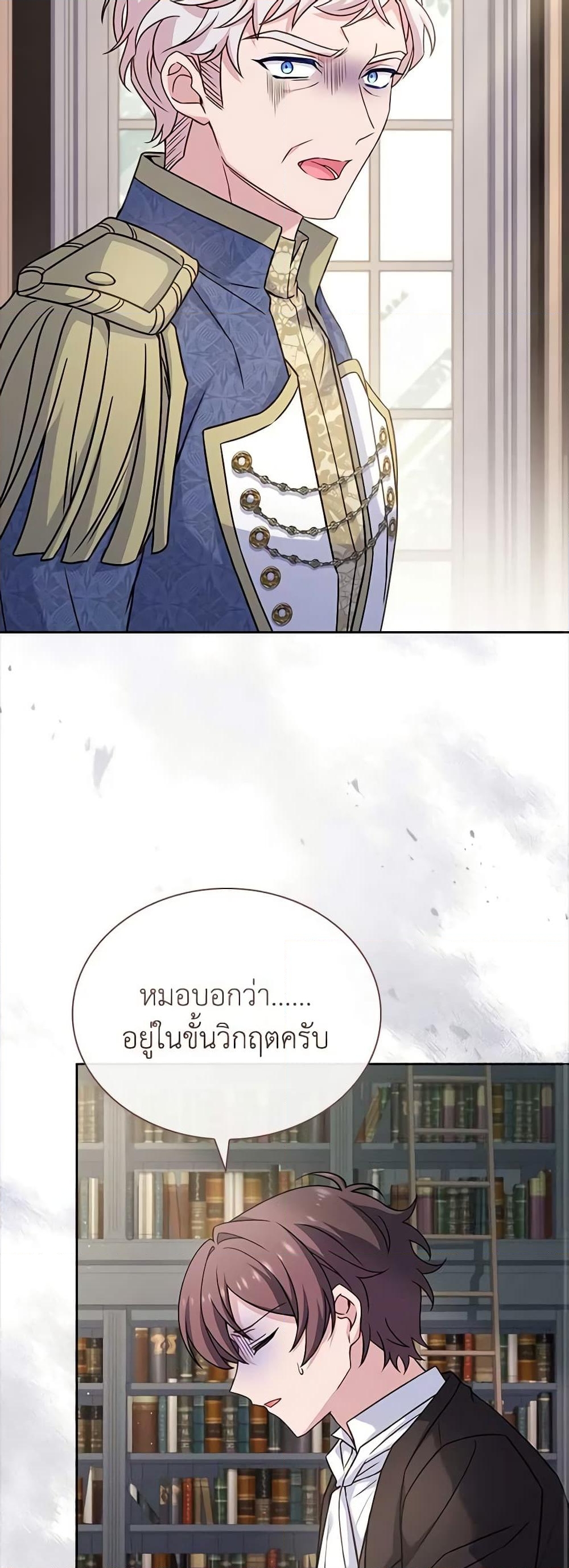 อ่านการ์ตูน The Lady Needs a Break 111 ภาพที่ 49