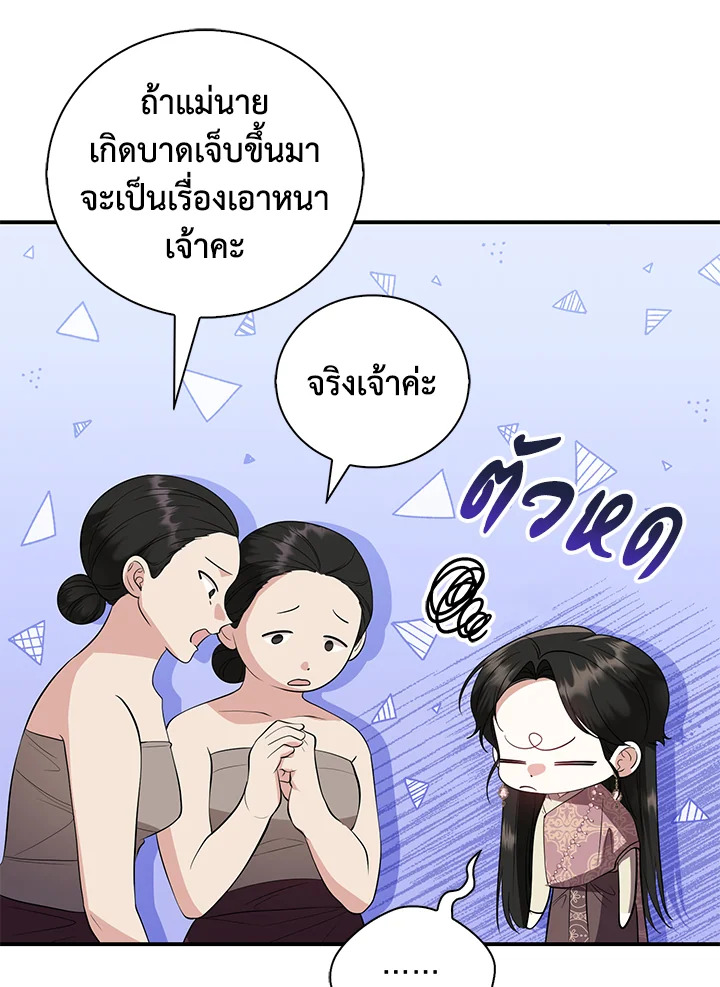 อ่านการ์ตูน 22 ภาพที่ 26