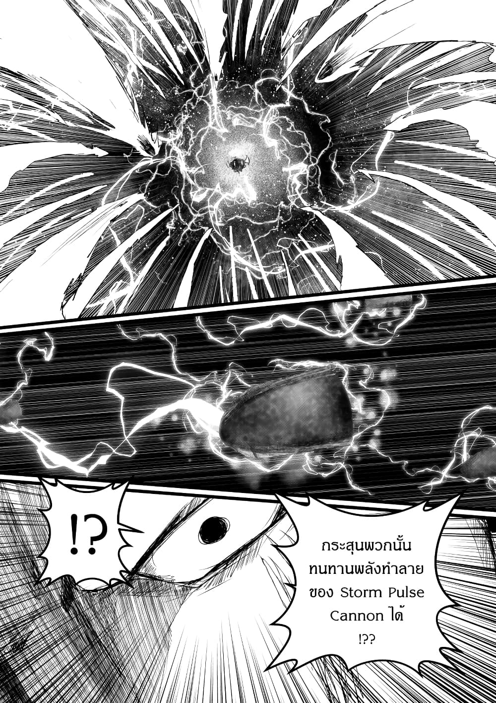 อ่านการ์ตูน Path A waY 179 ภาพที่ 12