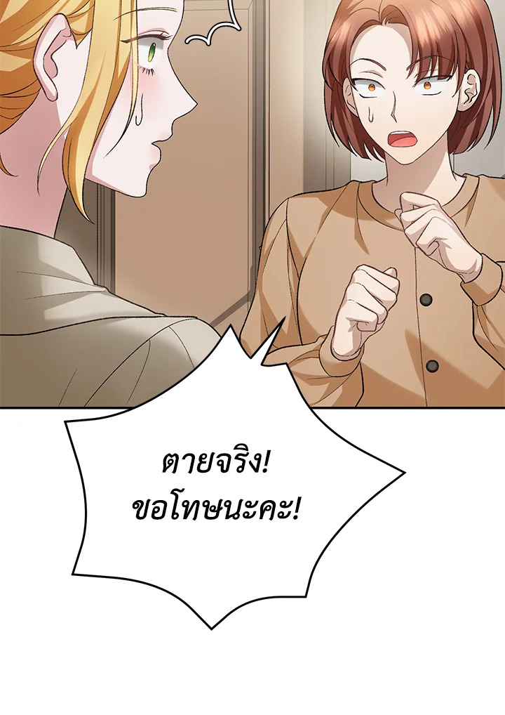 อ่านการ์ตูน The Mistress Runs Away 13 ภาพที่ 27