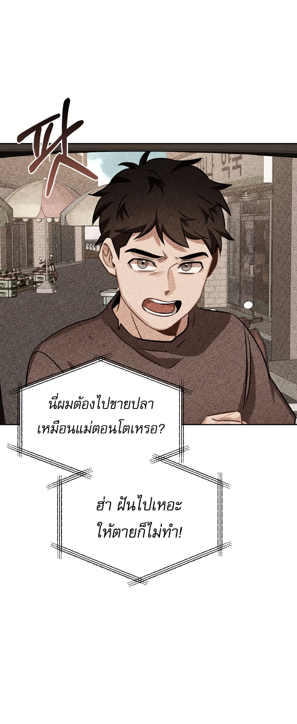 อ่านการ์ตูน Be the Actor 14 ภาพที่ 13