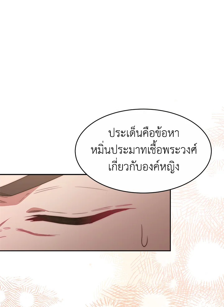 อ่านการ์ตูน Evangeline After the Ending 29 ภาพที่ 123