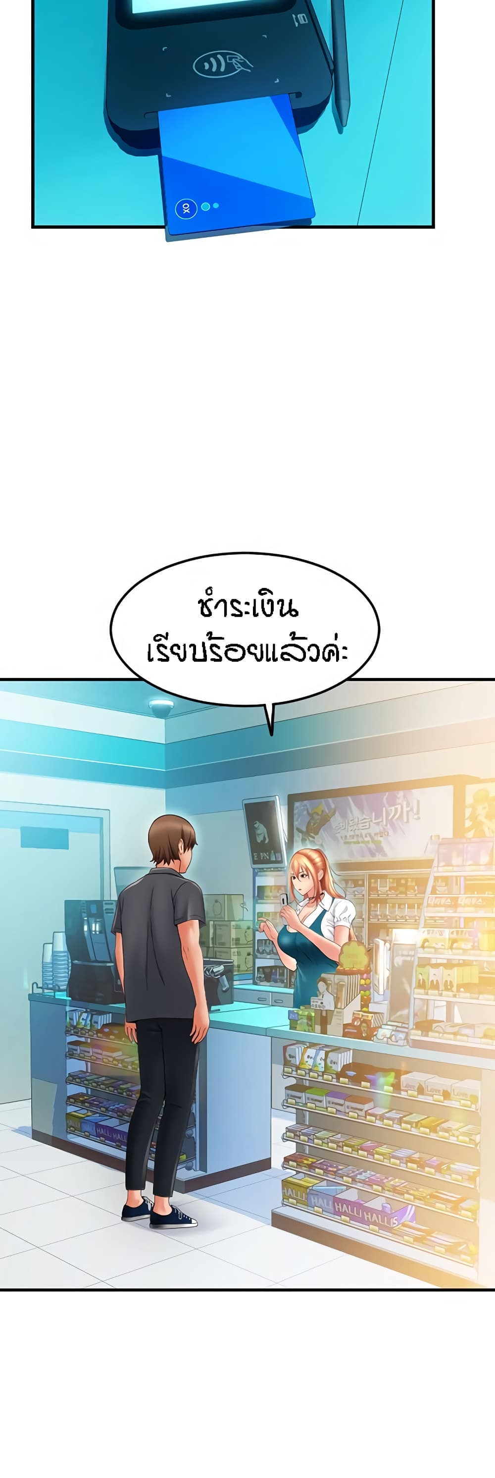 อ่านการ์ตูน Pay with Sperm Pay 2 ภาพที่ 27