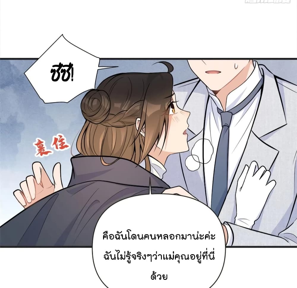 อ่านการ์ตูน Remember Me? 87 ภาพที่ 37