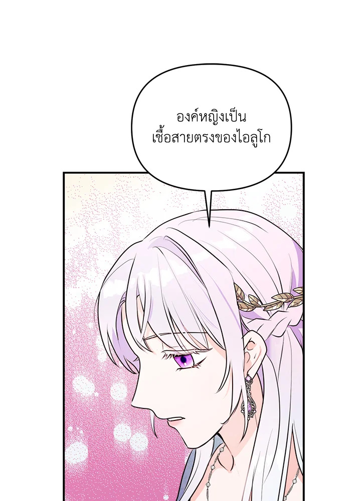 อ่านการ์ตูน Forget About My Husband, I’d Rather Go Make Money 7 ภาพที่ 102