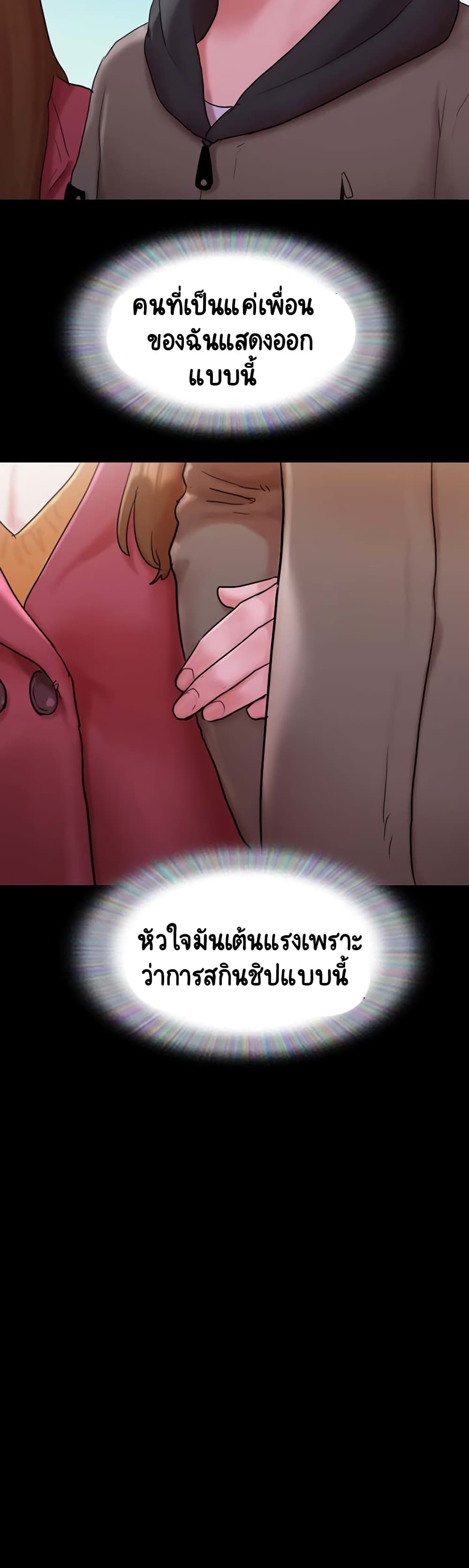 อ่านการ์ตูน Not to Be Missed 1 ภาพที่ 26