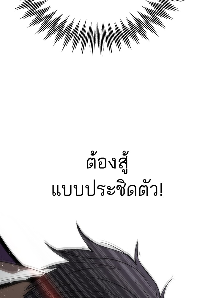 อ่านการ์ตูน Ultra Alter 86 ภาพที่ 143