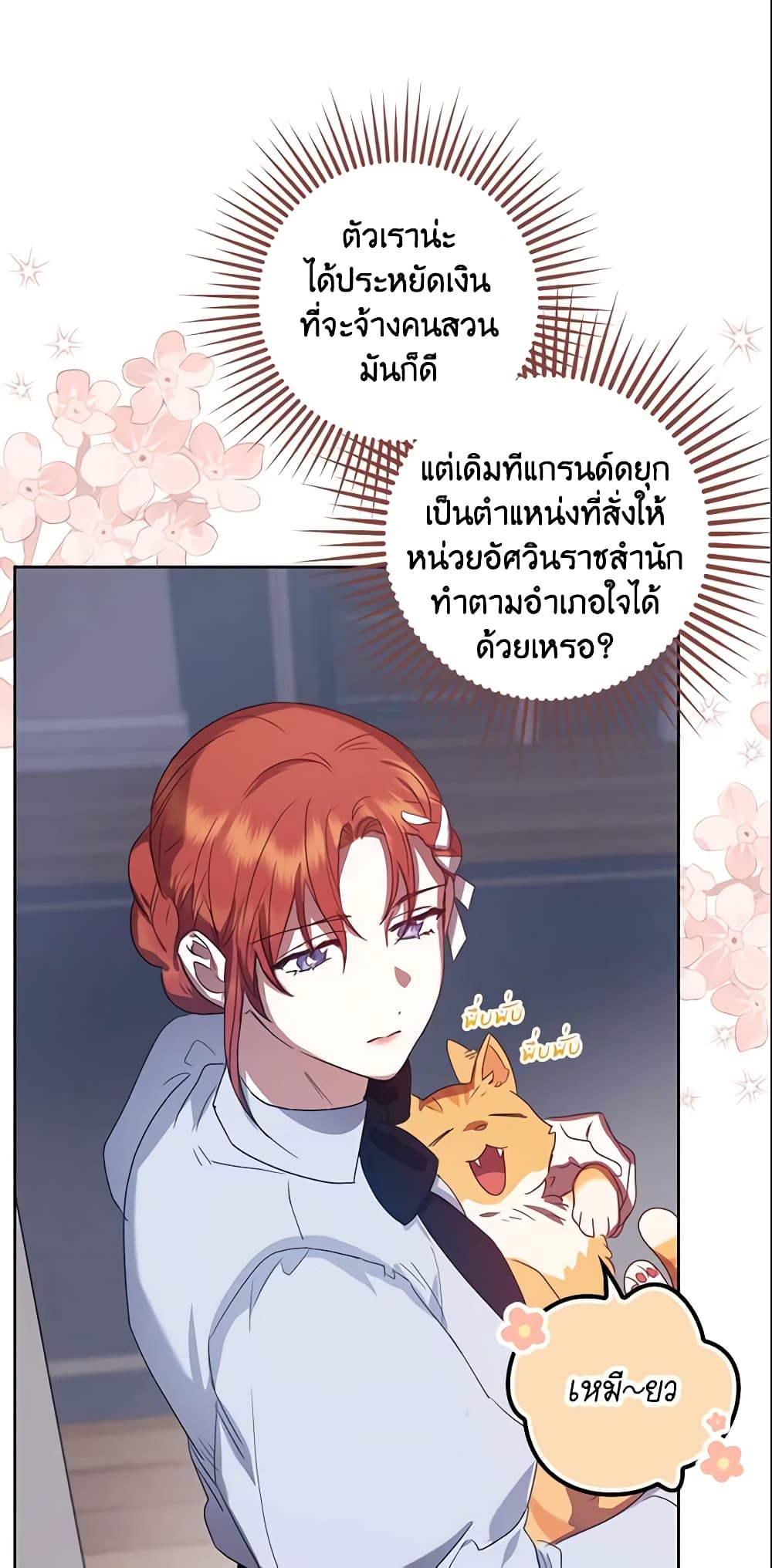 อ่านการ์ตูน The Abandoned Bachelorette Enjoys Her Simple Life 8 ภาพที่ 22