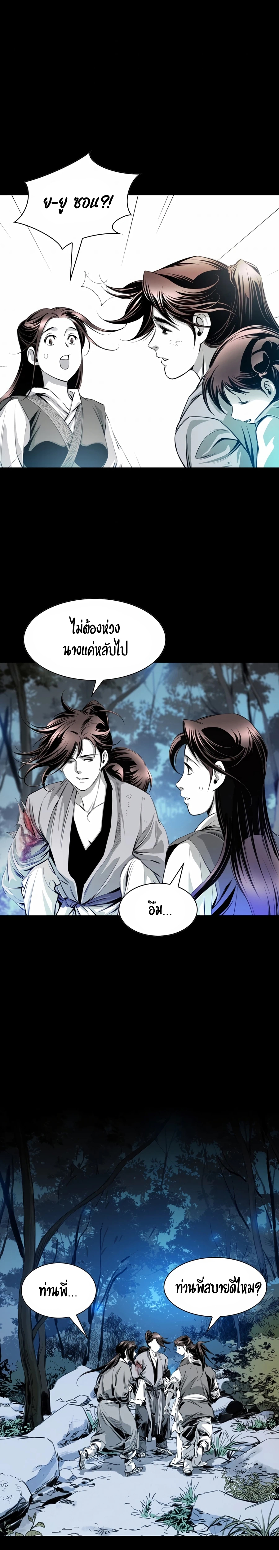 อ่านการ์ตูน Way to Heaven 20 ภาพที่ 18