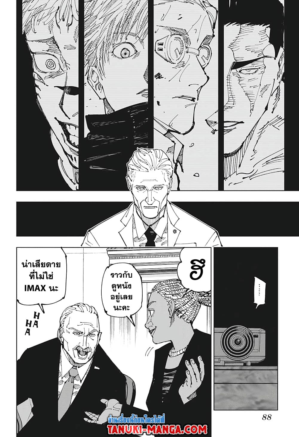 อ่านการ์ตูน Jujutsu Kaisen 200 ภาพที่ 16