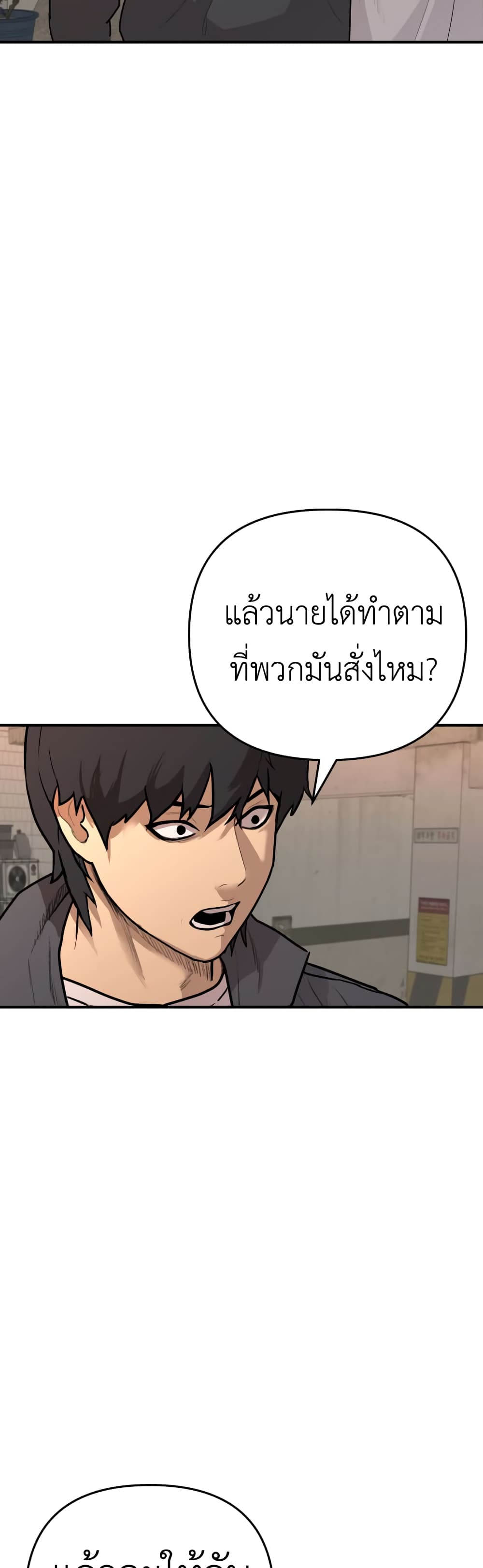 อ่านการ์ตูน Young Oh 1 ภาพที่ 16