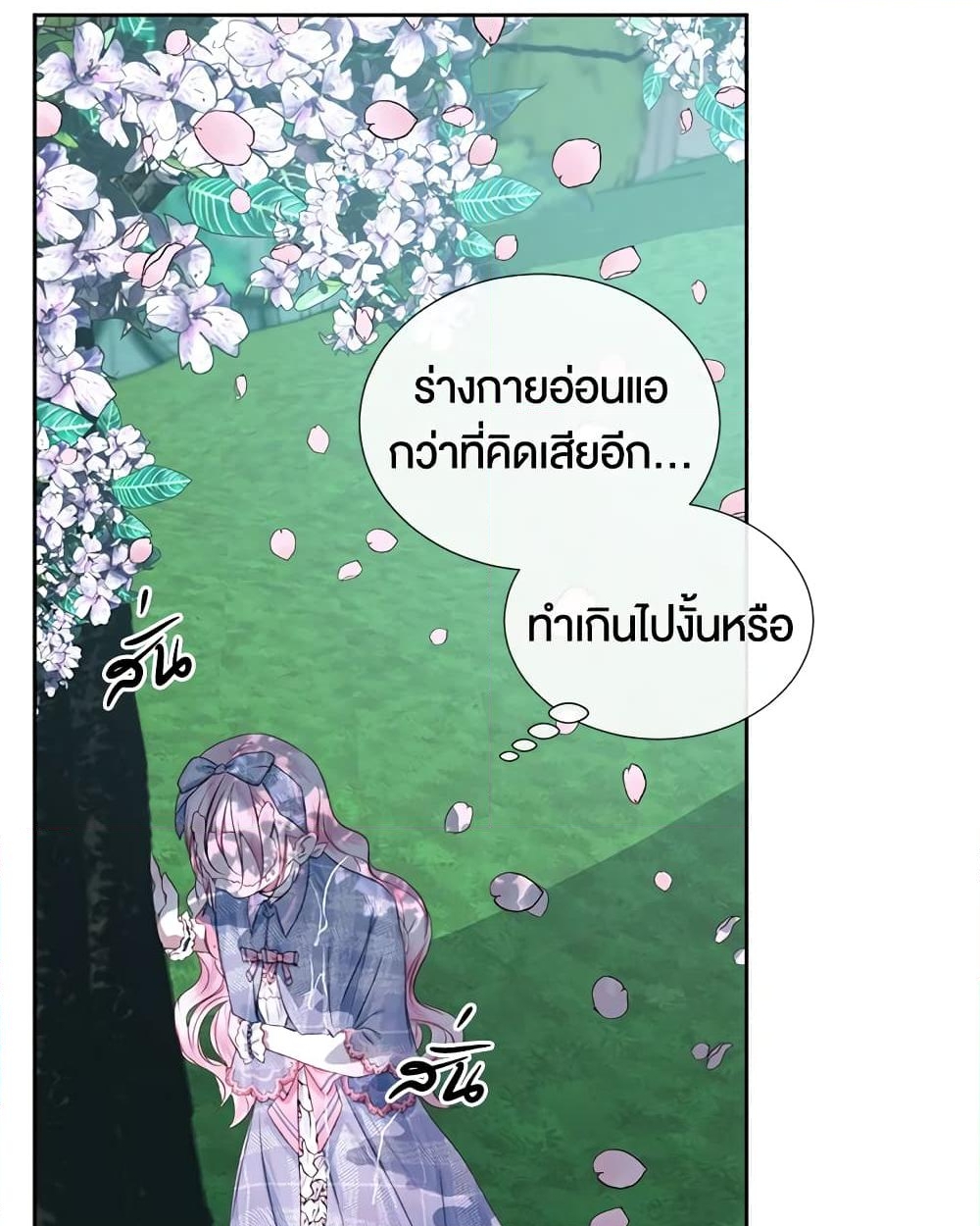 อ่านการ์ตูน Becoming The Villain’s Family 9 ภาพที่ 38