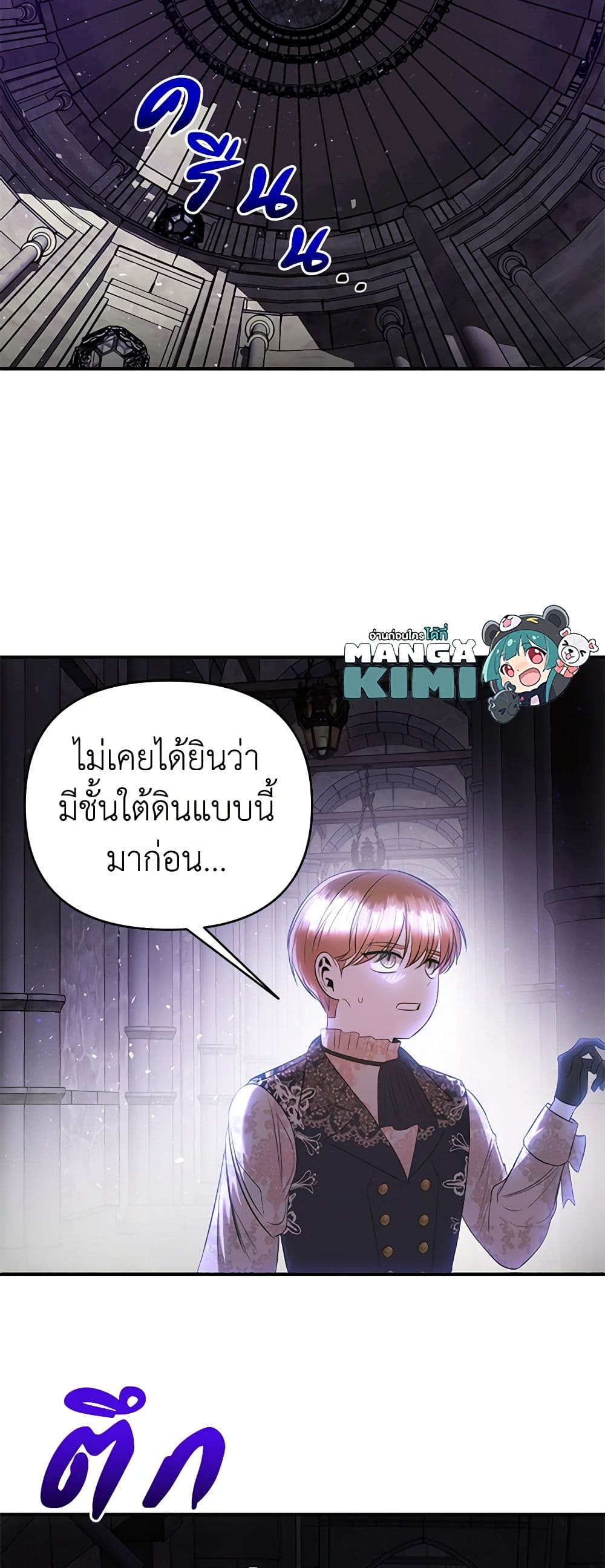 อ่านการ์ตูน How to Survive Sleeping With the Emperor 41 ภาพที่ 39