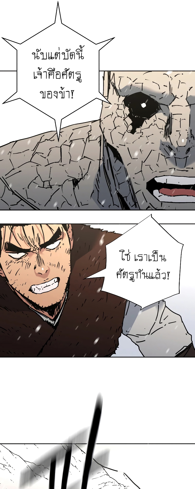 อ่านการ์ตูน Peerless Dad 264 ภาพที่ 31