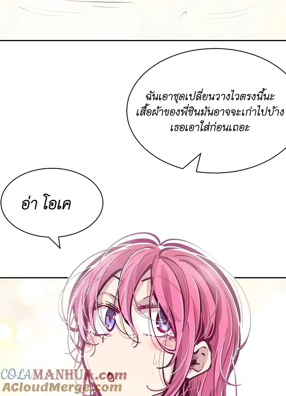 อ่านการ์ตูน Demon X Angel, Can’t Get Along! 100 ภาพที่ 39